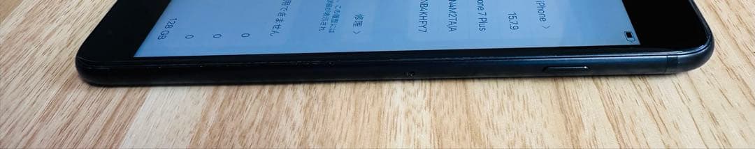 スマートフォン本体 Apple iPhone 7 Plus 128GB