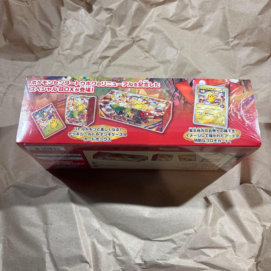 ポケモンセンター トウホク スペシャルBOX [新品未開封 ]シュリンク付き