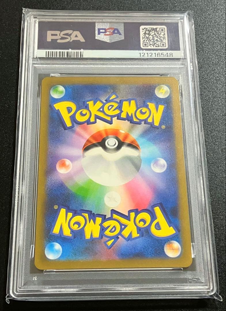 PSA10 AR カメール