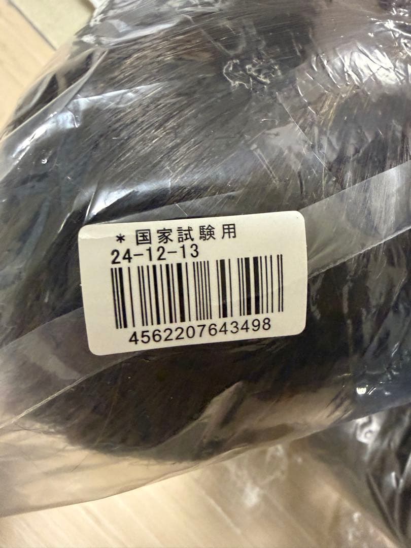 Natural Life 新品未使用 国家試験カットウィッグ ×4