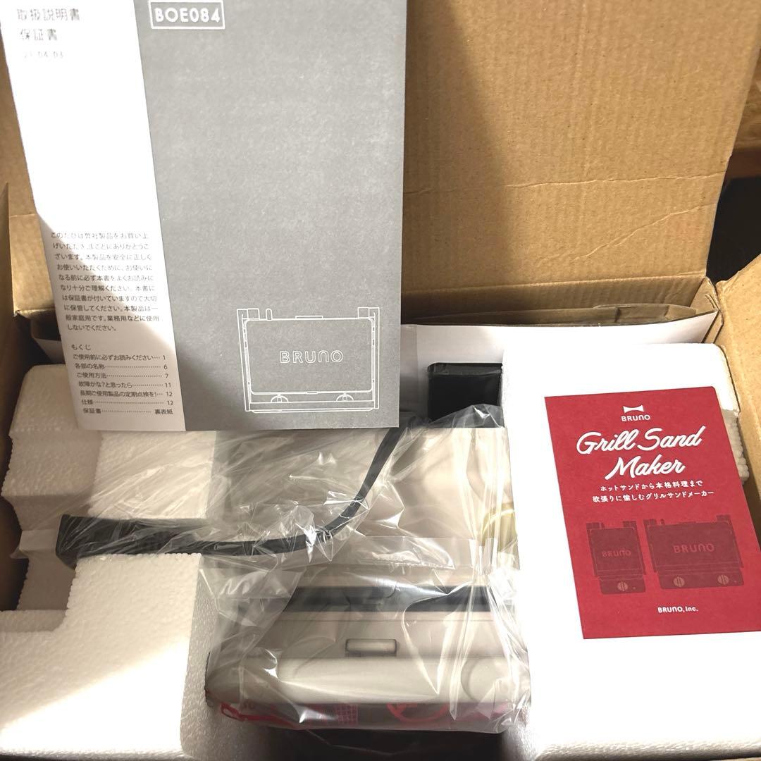 BRUNO 　ブルーノ　グリルサンドメーカーダブル