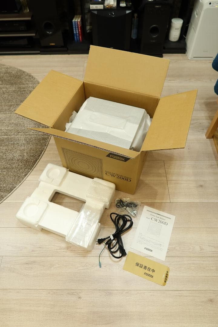 Fostex 密閉型 アクティブ・サブウーファー CW200D ☆ 超美品！