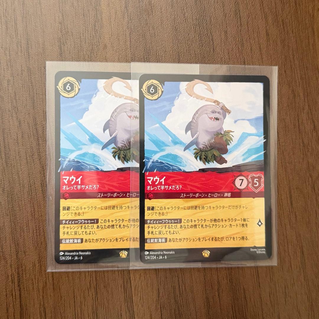 【2枚】ディズニー ロルカナ マウイ オレって半サメだろ？