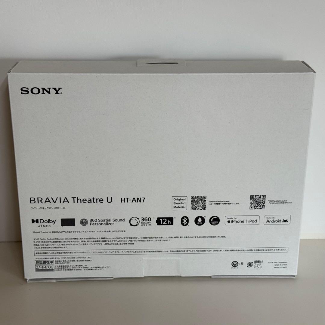 【新品未使用 HT-AN7】ワイヤレスネックスピーカー Sony