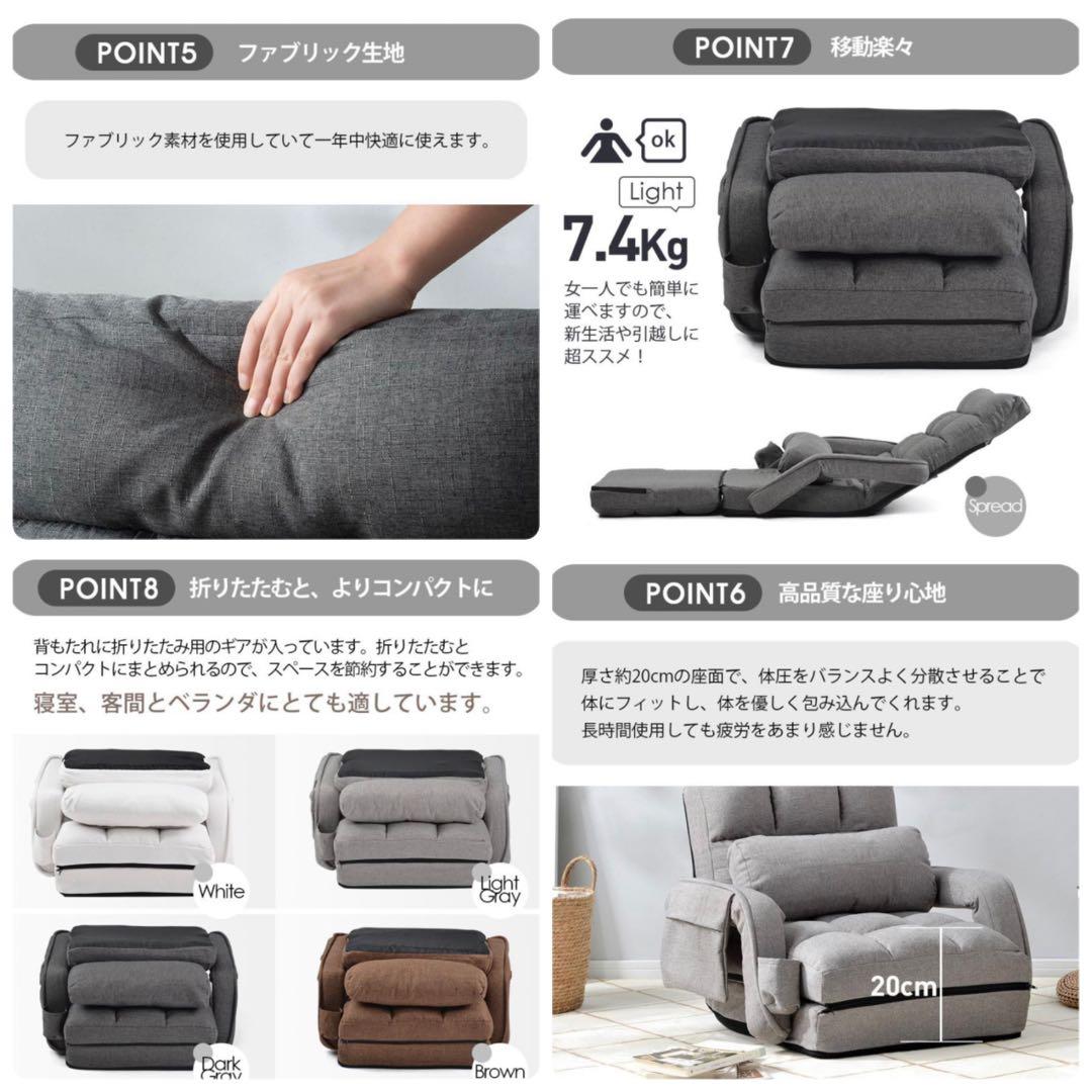 新品　座椅子　リクライニング　リクライニングチェア　ホワイト　多機能