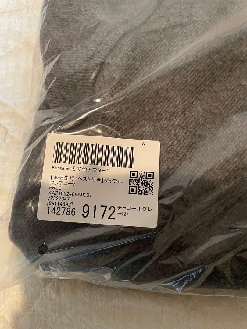 【新品タグ付き】Kastane ベスト付きダッフルフレアコート