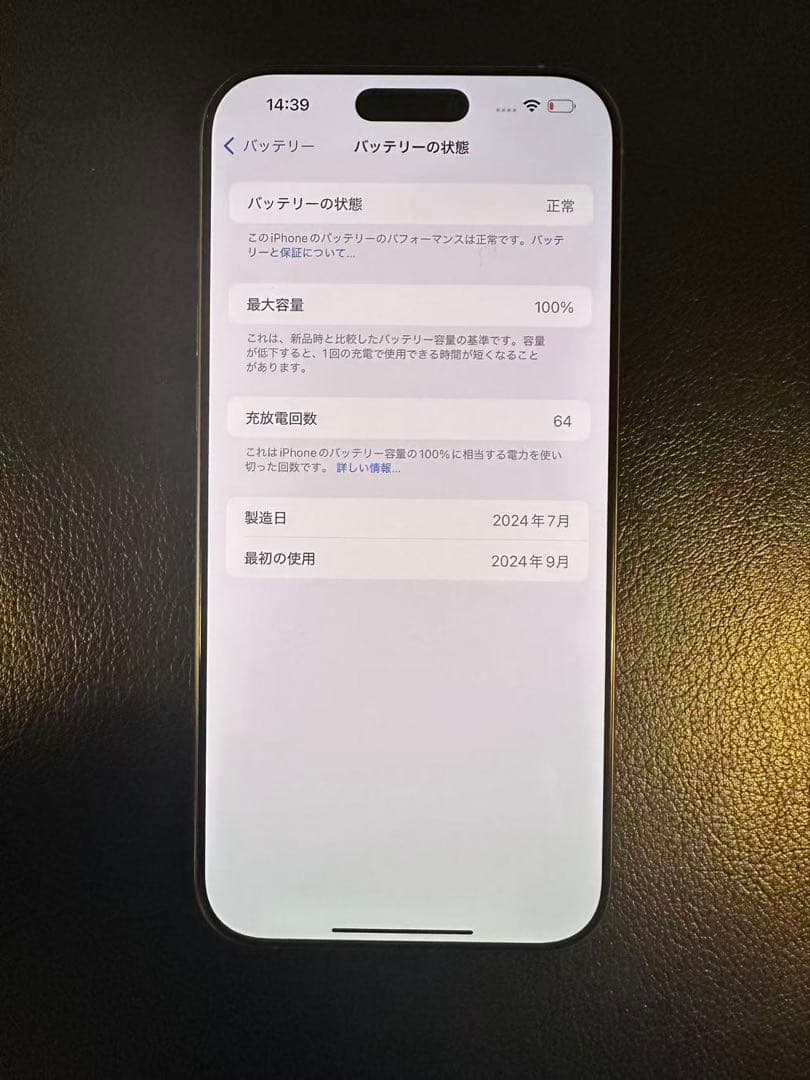 iphone 16 Pro max 256gb バッテリー100% 充放電64回