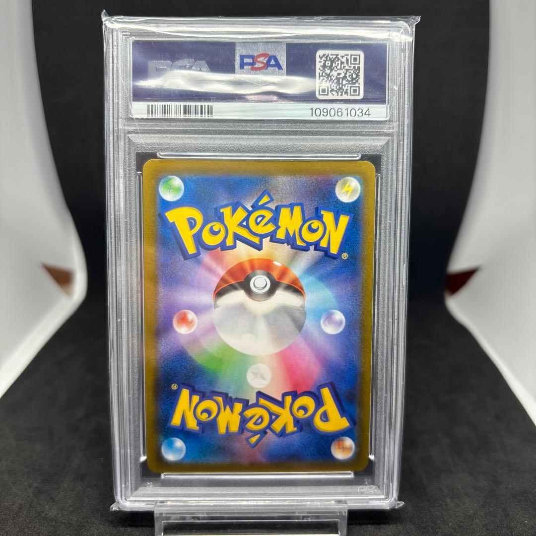 S8b VMAXクライマックス 187/184 リザードン CHR PSA10