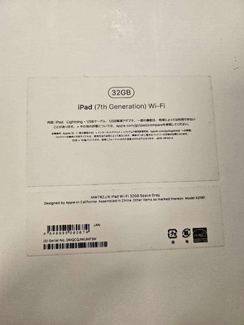 iPad (7th Generation) 32GB スペースグレー