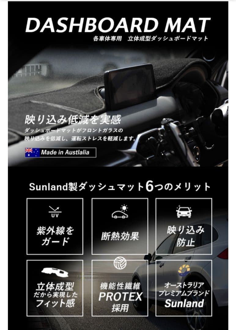 s*様 Sunland ダッシュボードマット CX-5・CX-8 専用