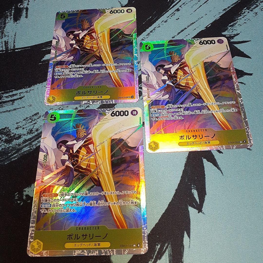 ワンピース カード エッグヘッドクライシス ボルサリーノパラレルSR黄R4コン