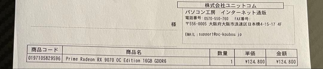 グラフィックボード・グラボ・ビデオカード ASUS Prime RX9070 16GB