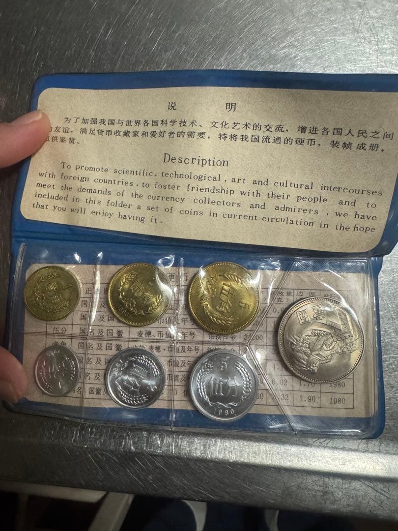 中国人民銀行 旧貨幣 セット ミントセット 黒