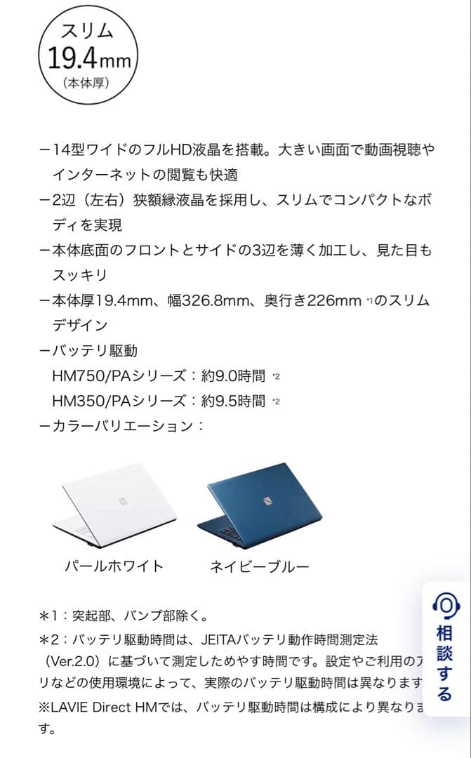 白*コ様 Core i7 16GB NEC LAVIE SSD2TB Win11