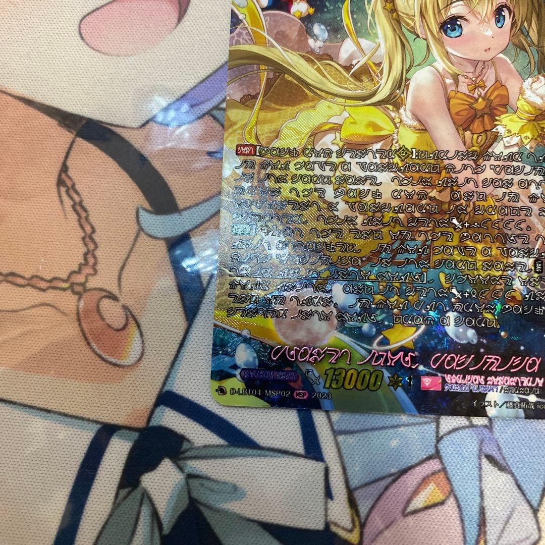 【D-LBT04】プラネットアイドル パシフィカ【MSP】