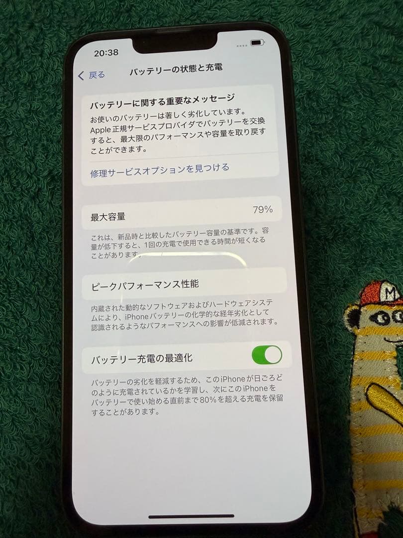 iPhone 13 128GB グリーン 中古