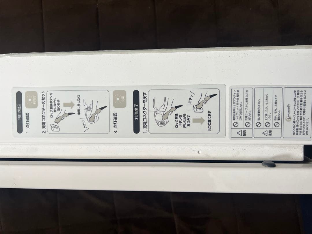 電気自動車充電器フルセット