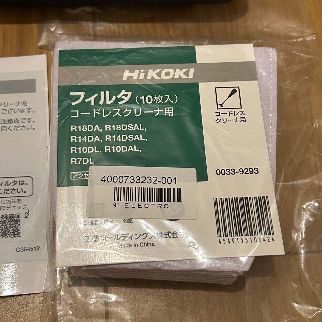 【新品未使用】ハイコーキ ハンディクリーナー R12DA(ESW) フィルター付