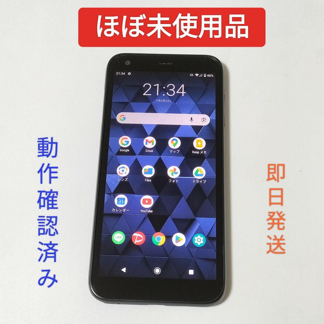 ☆ほぼ未使用☆DIGNO BX (901KC)本体　※SIMフリーAndroid