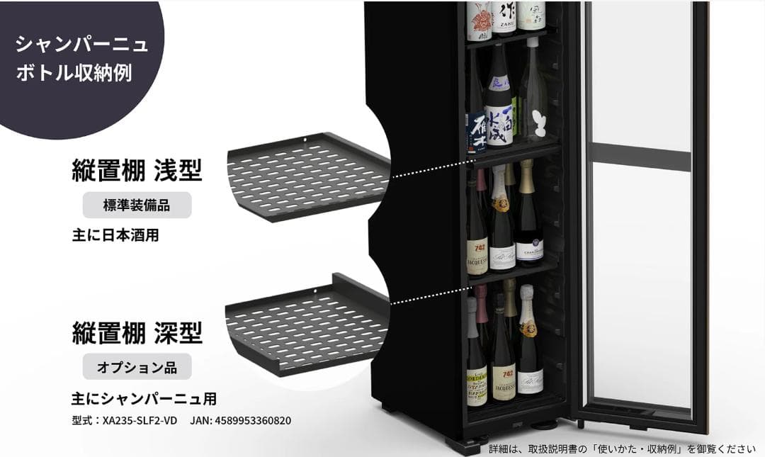 ◎最安値！さくら製作所 氷温M5 ワインセラー 日本酒セラー GX50DM525