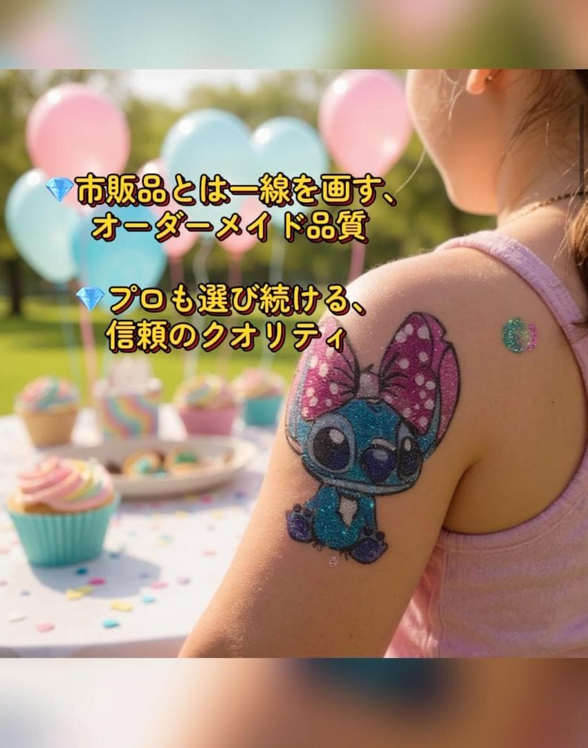 ≪商材≫ボディジュエリー超豪華１００本キット付き✶開業セット！ボディージュエリー