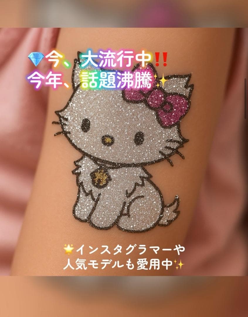 ≪商材≫ボディジュエリー超豪華１００本キット付き✶開業セット！ボディージュエリー