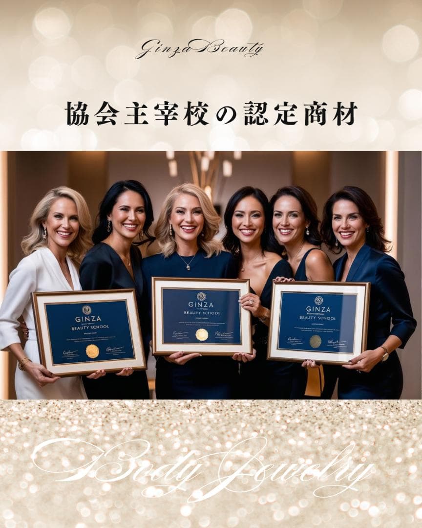 ≪商材≫ボディジュエリー超豪華１００本キット付き✶開業セット！ボディージュエリー