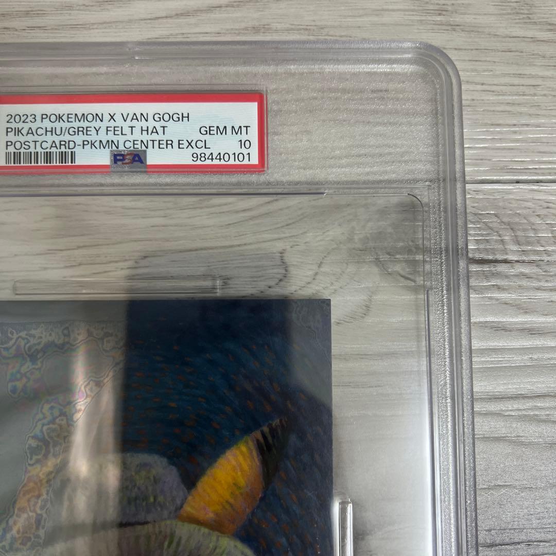 【psa10】 ゴッホピカチュウ ポストカード