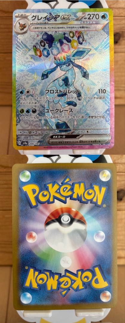 ポケカ まとめ売り 引退品 SAR SR UR HR CSR RR マスボ など