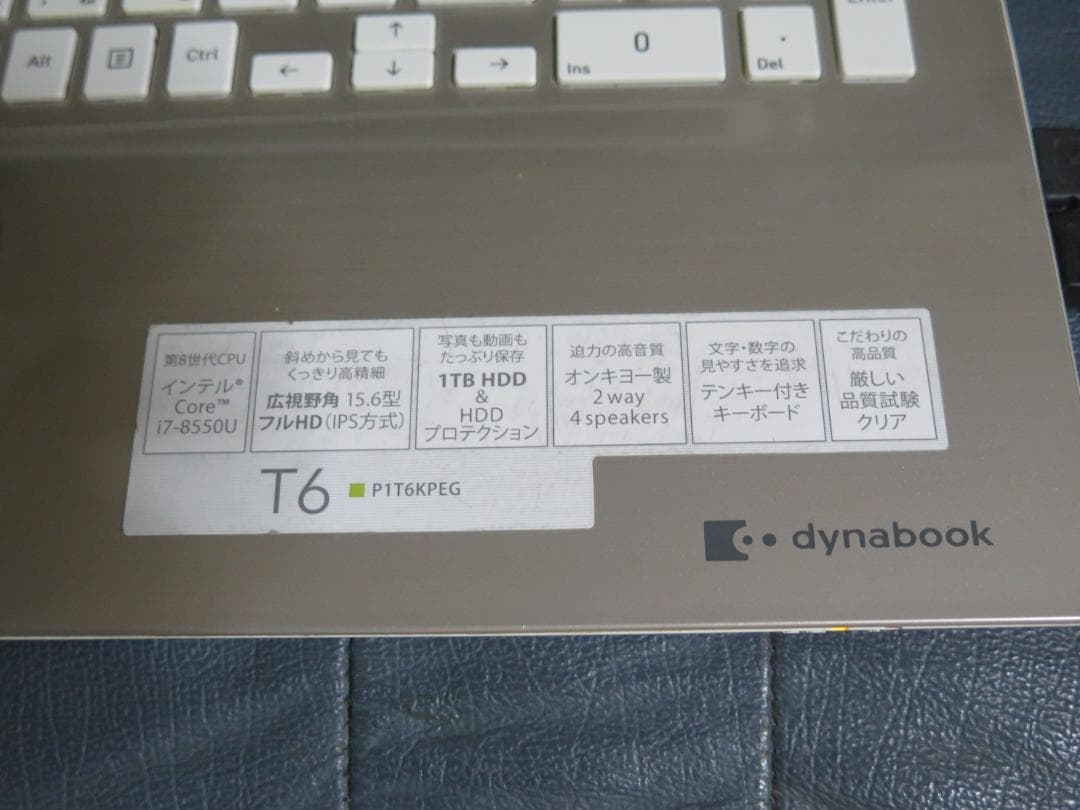 美品★Dynabook 第8世代 i7/8550U★ 512GB /メモ16GB