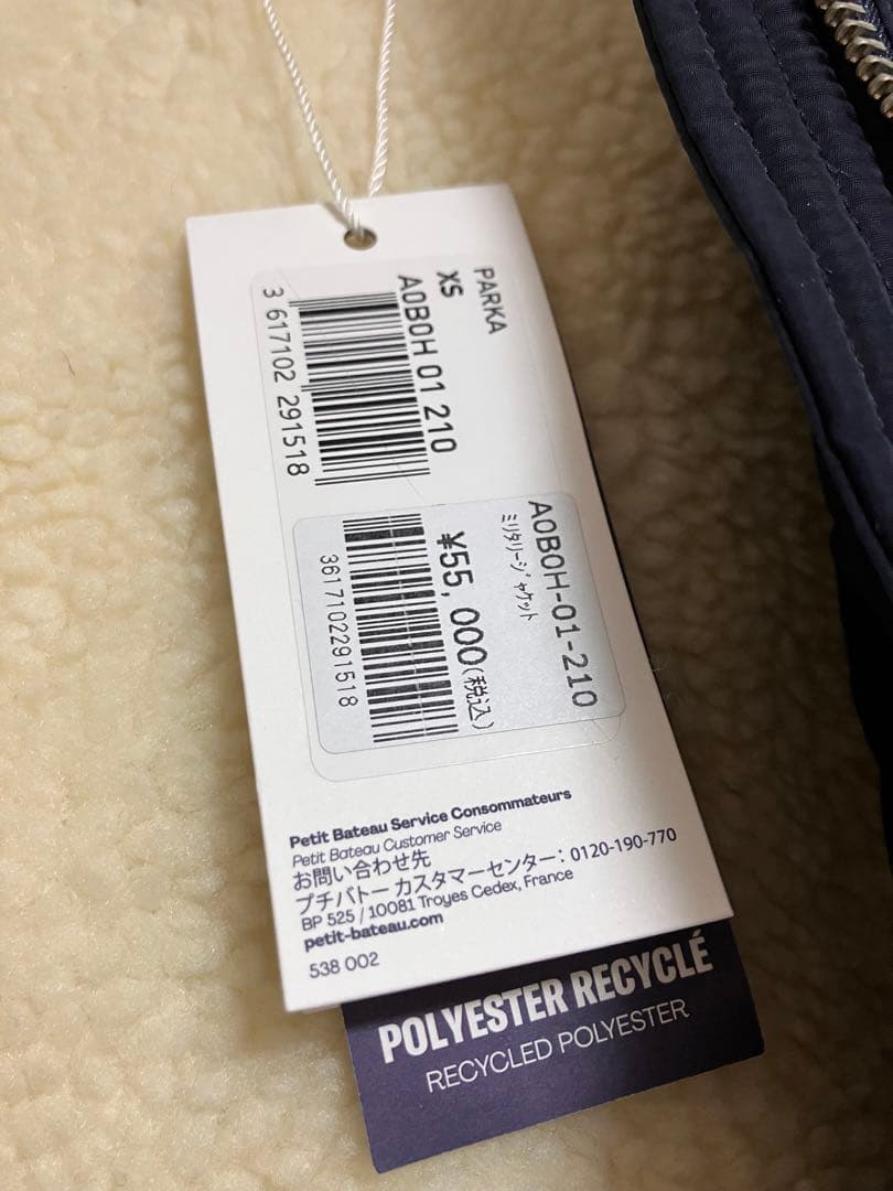 プチバトー　レディース　ミリタリージャケットxs