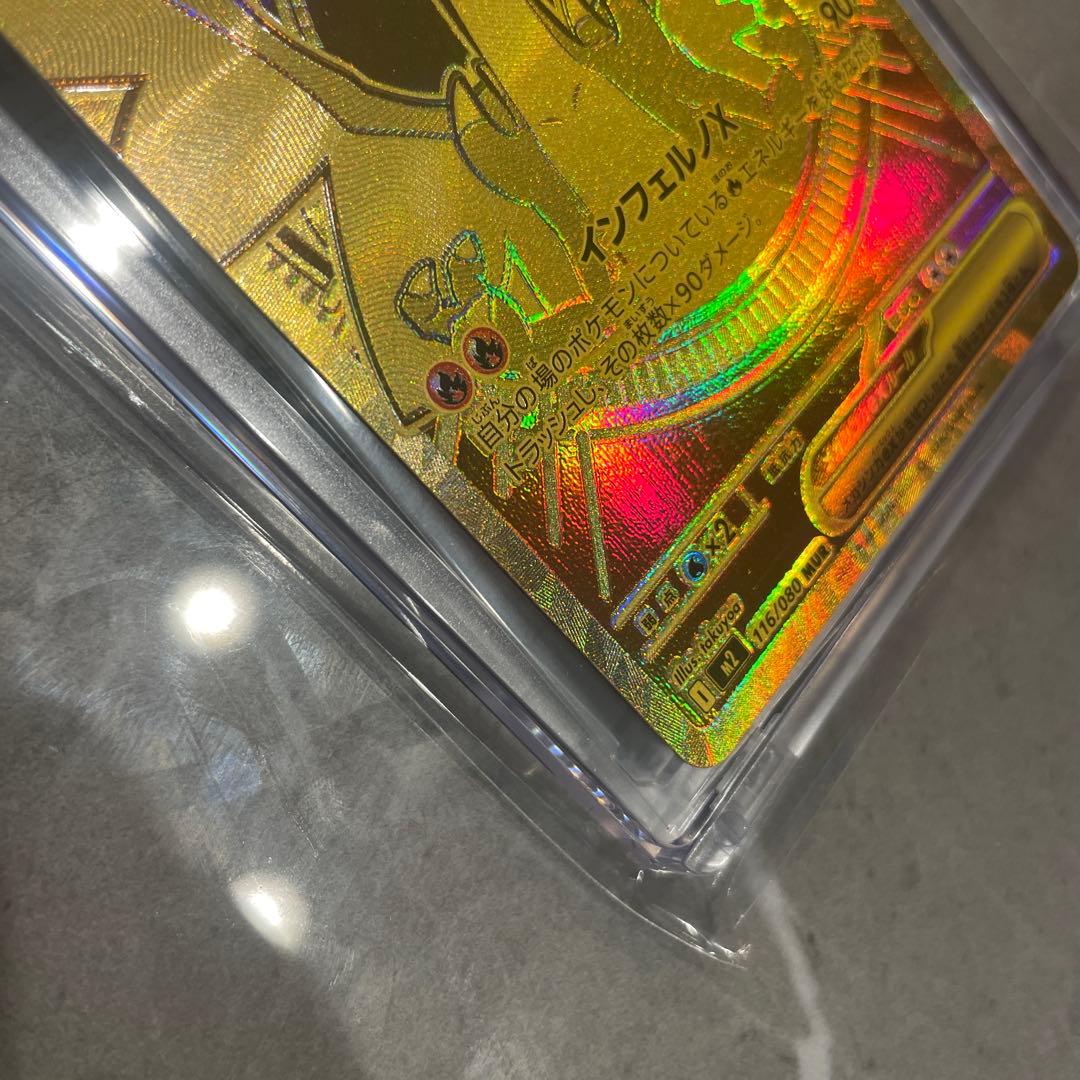 メガリザードンex mur