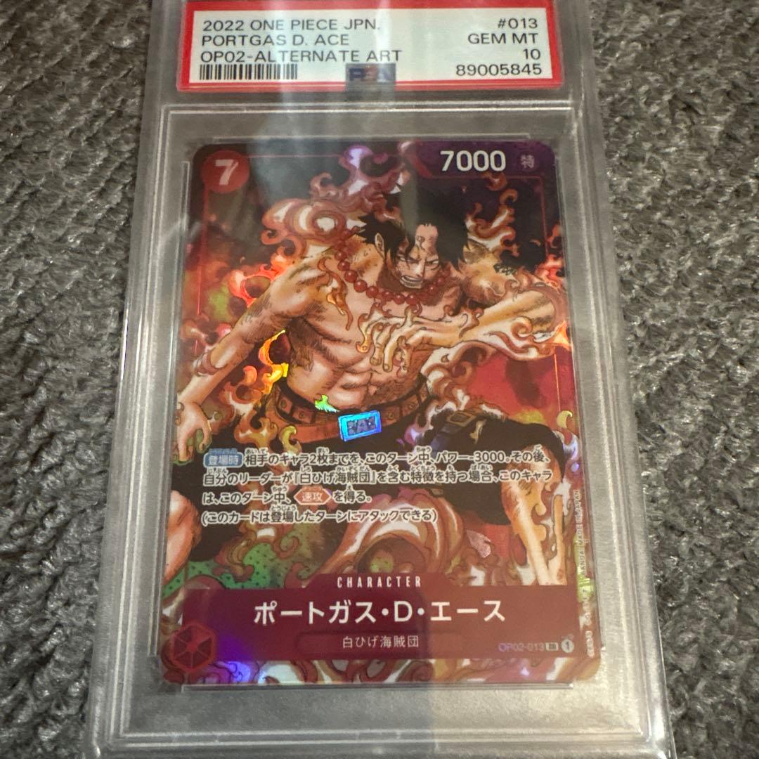 ポートガス・D・エース PSA10