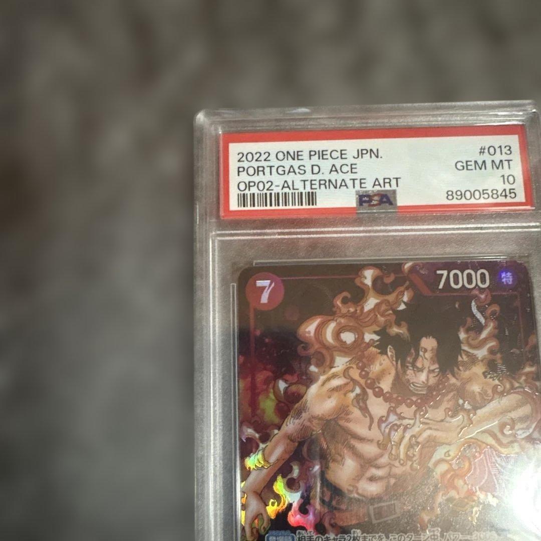 ポートガス・D・エース PSA10