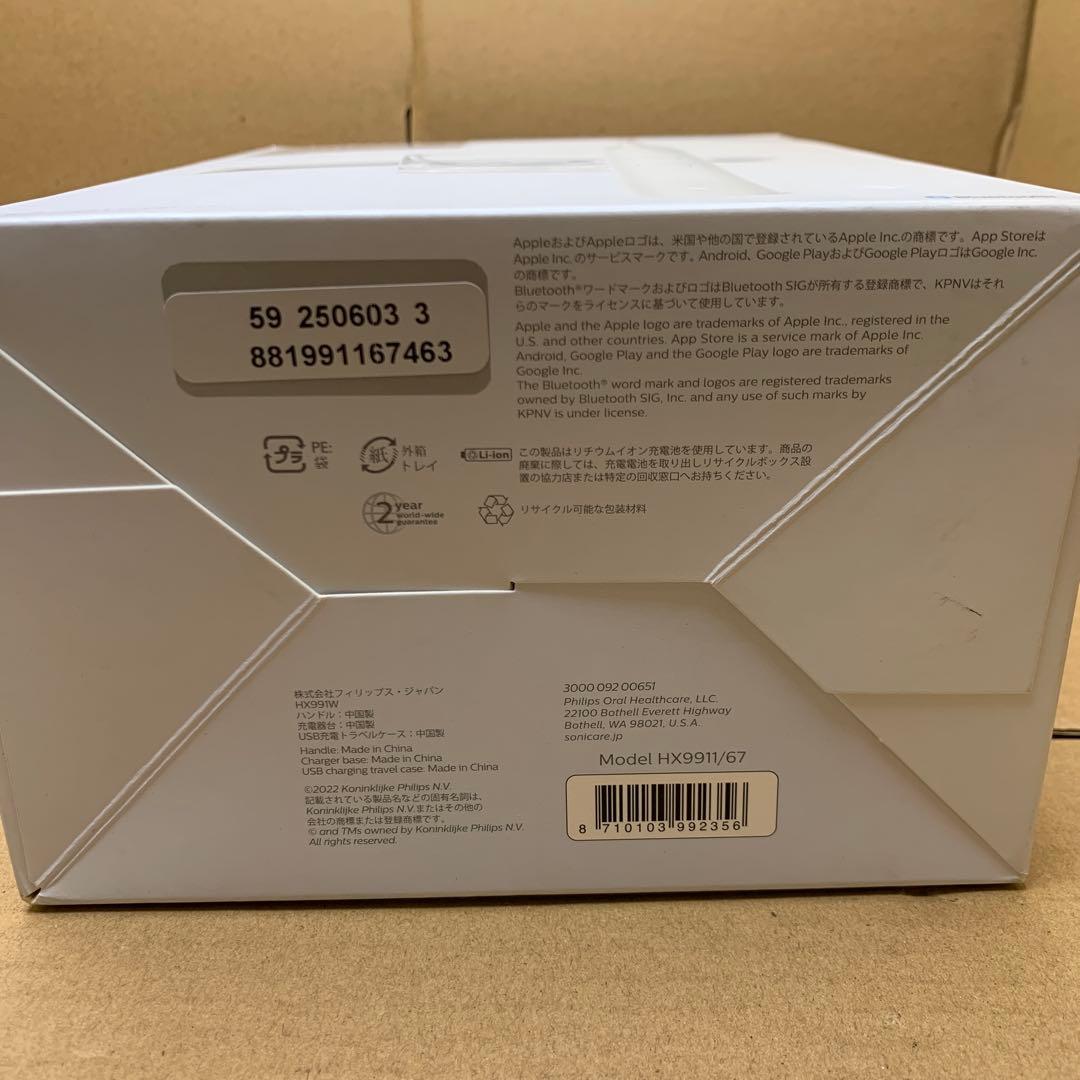 新品　フィリップス 電動歯ブラシ ソニッケアー ダイヤモンドクリーン9000