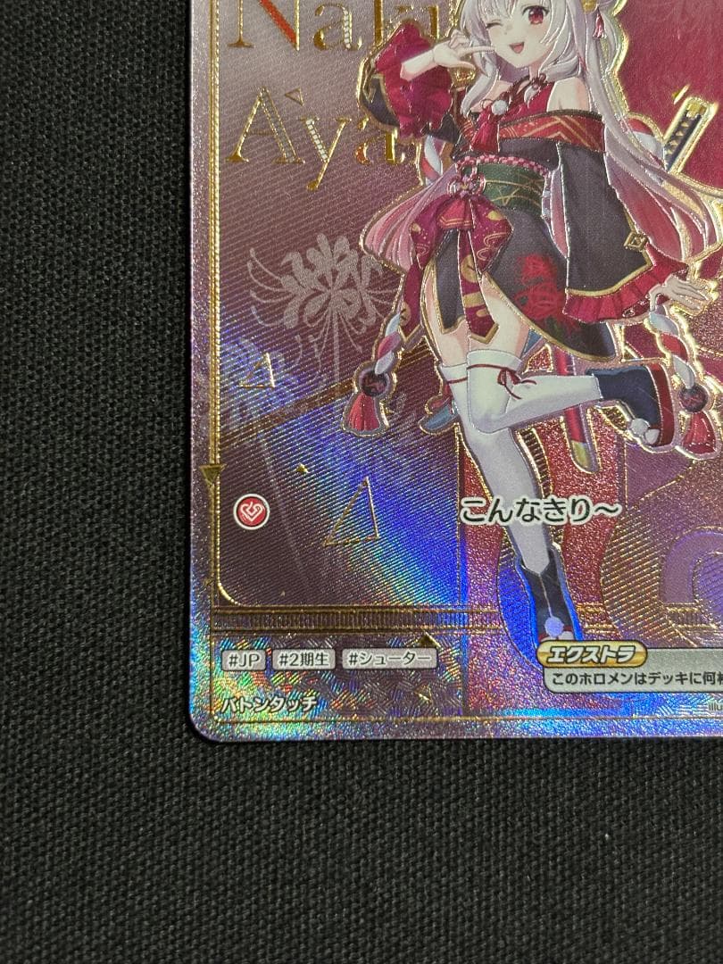 ホロライブカード　百鬼アヤメ　HR　hSD02-002