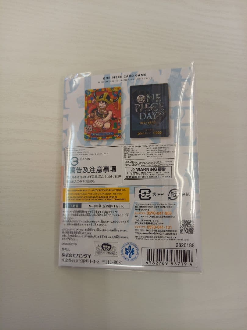 ONE PIECE プレミアムカードコレクション DAY'25 未開封
