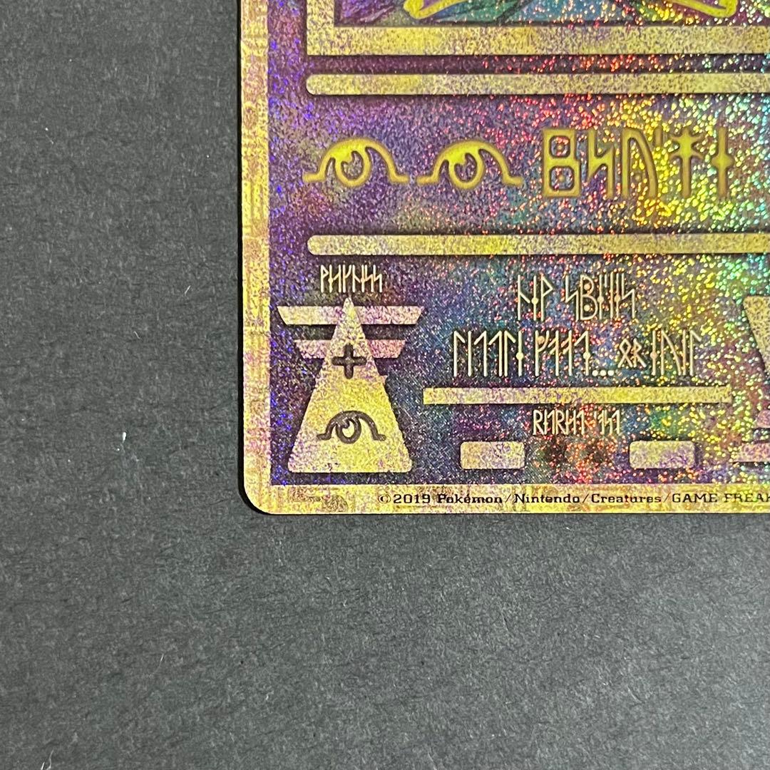 【極美品】ポケモンカード 古代ミュウ 2019