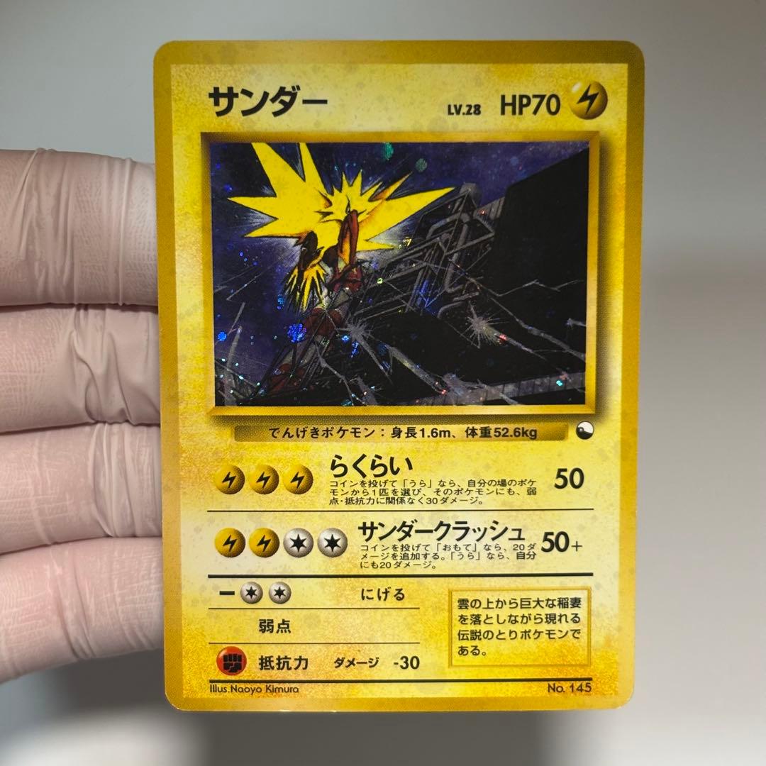 【良品-美品】サンダー クイックスターターギフト