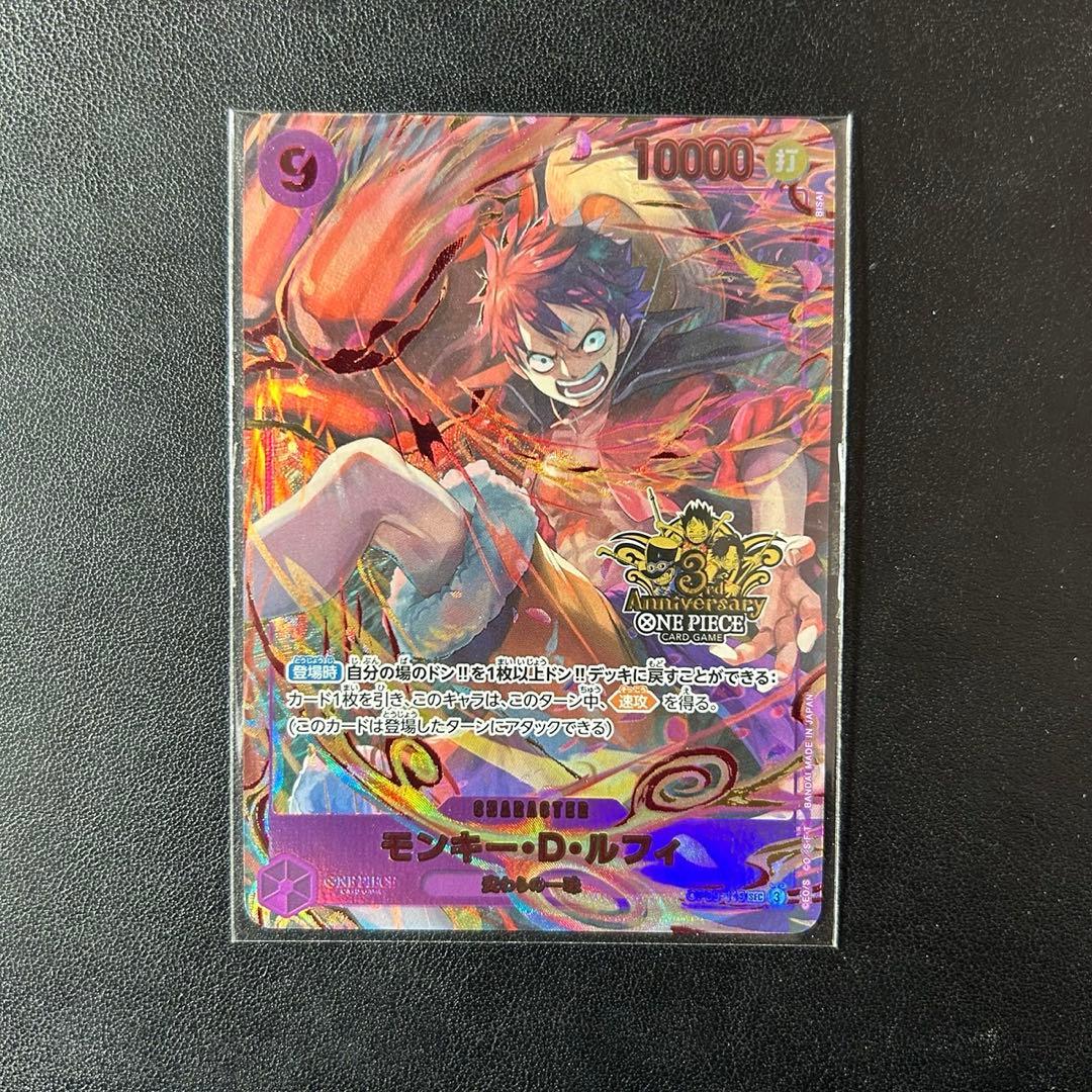 ワンピースカード 3rd Anniversary set モンキーDルフィ