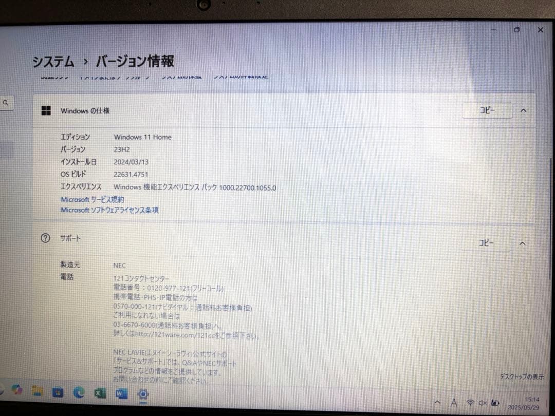 美品　NEC PC-NS150NAR Officeキー付き