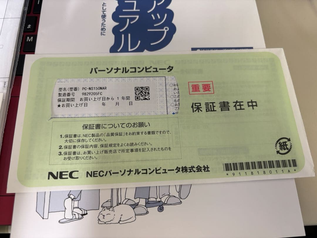美品　NEC PC-NS150NAR Officeキー付き
