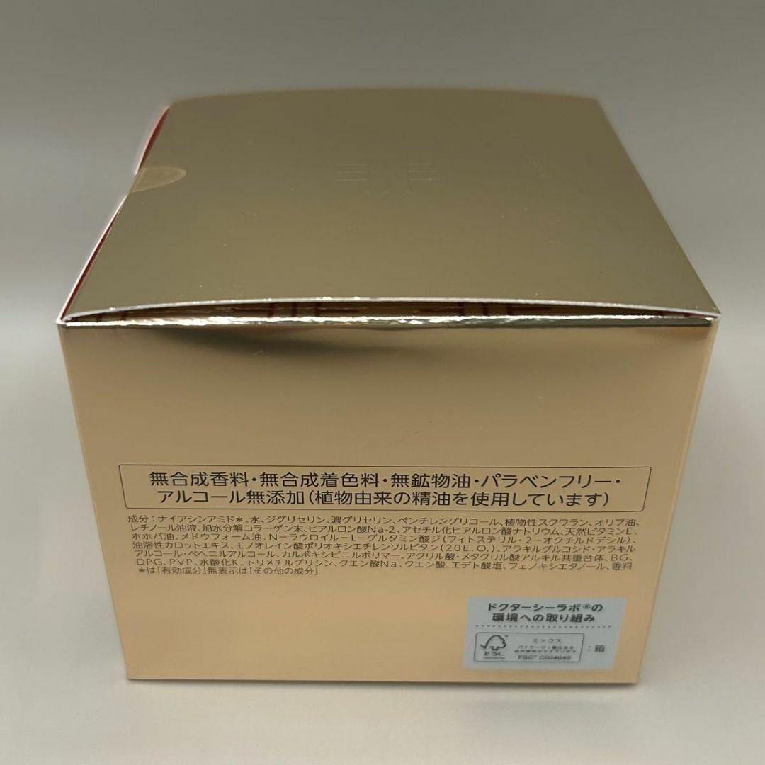 ドクターシーラボ アクアコラーゲンゲルエンリッチリンクルリペア 200g