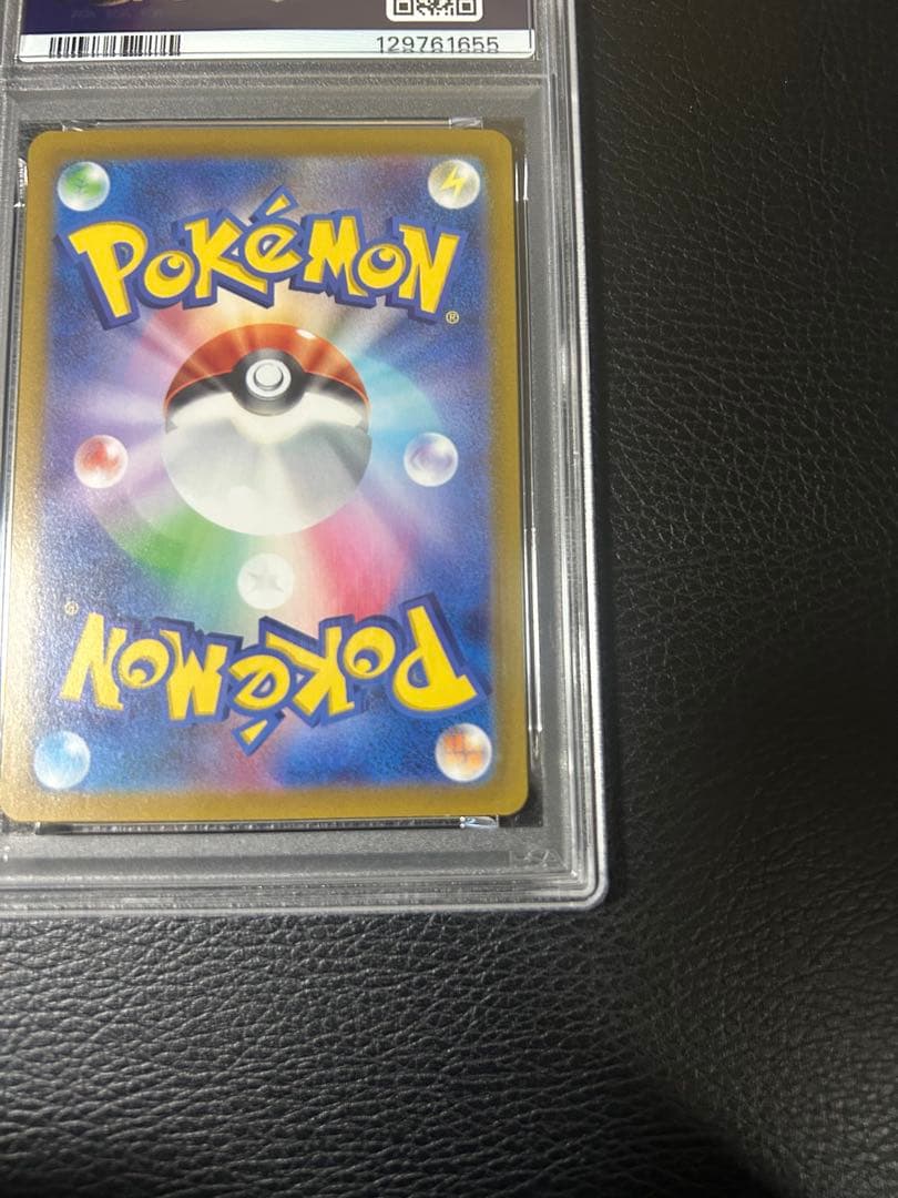 セレナ　PSA10 白熱のアルカナ