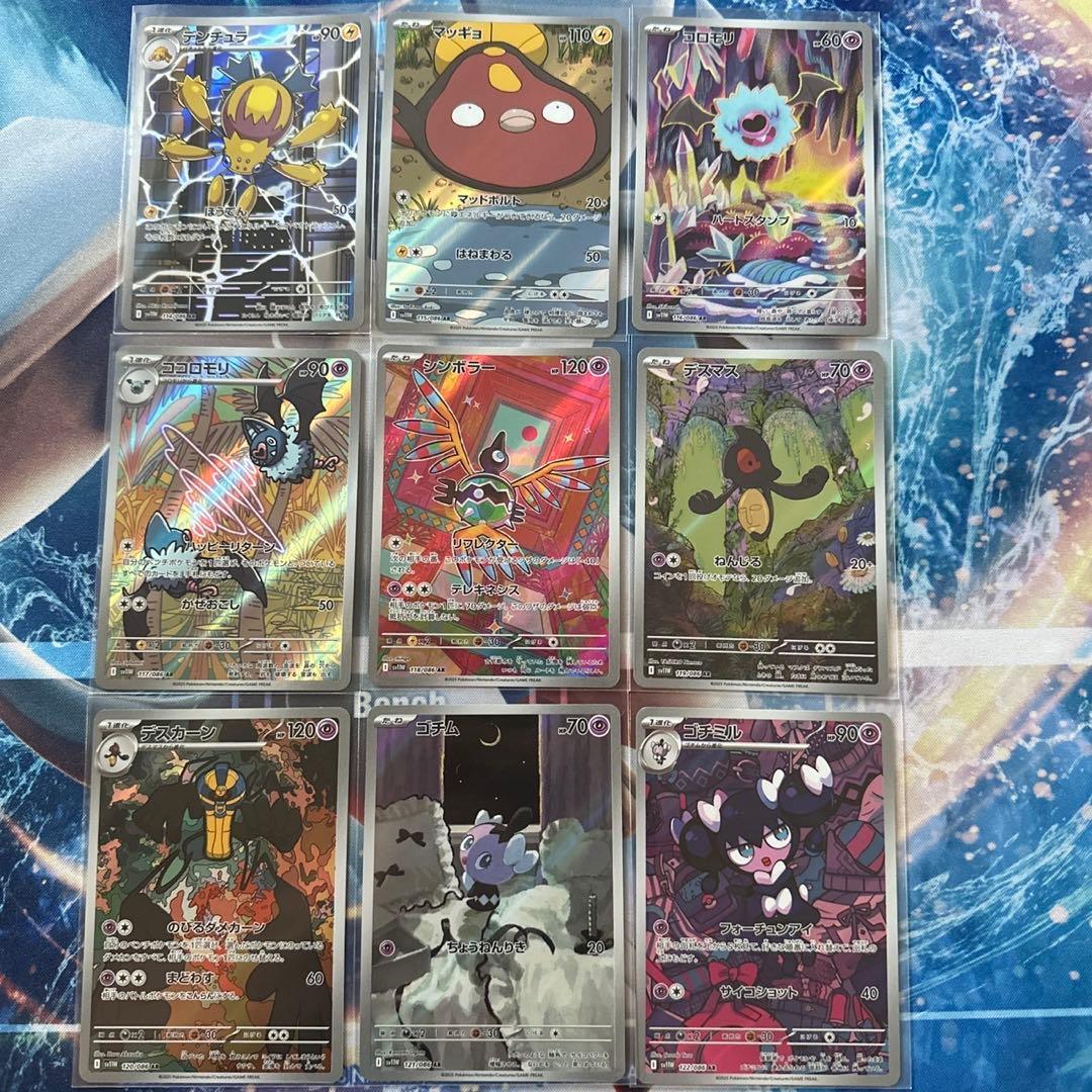 Pokémon ブラックボルト　ホワイトフレア　AR 144種　全種コンプリート