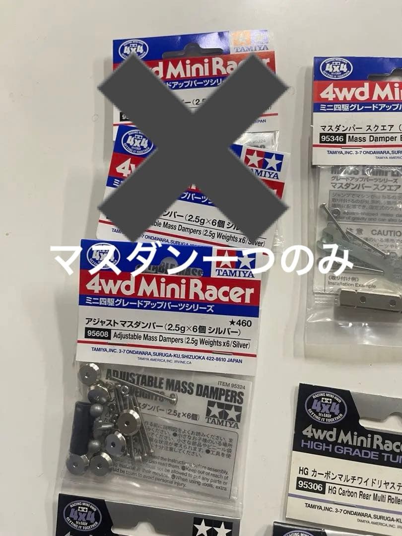 ミニ四駆パーツ