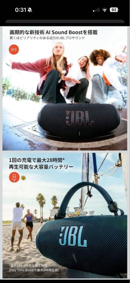 JBL ポータブル Bluetooth スピーカー CHARGE 6