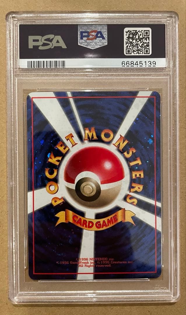 PSA8 とりかえっこプリーズ！ 旧裏