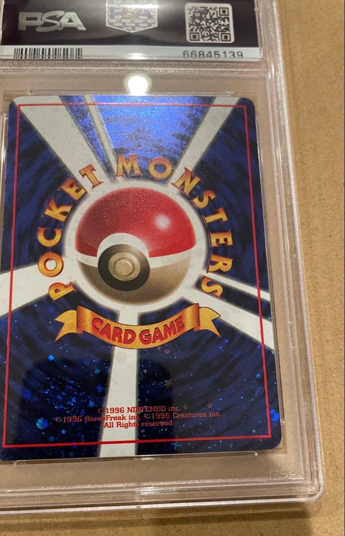 PSA8 とりかえっこプリーズ！ 旧裏