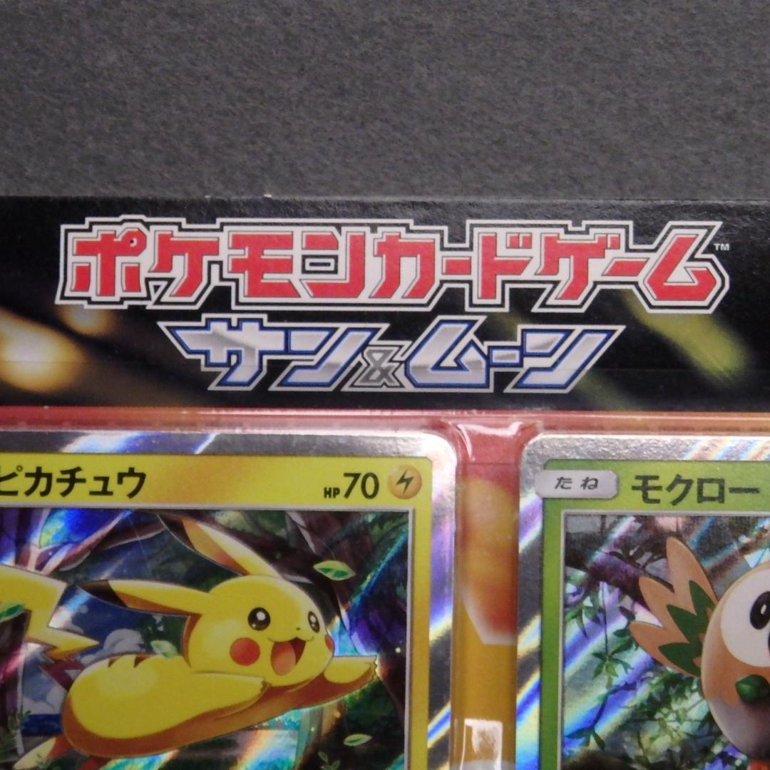 ポケモンカード サン&ムーン ピカチュウと新しい仲間たち 未開封